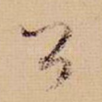 公