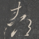 都