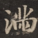 满