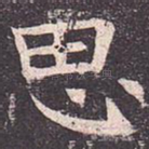 思