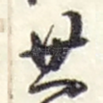 其