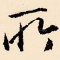 所