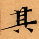 其