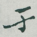 于