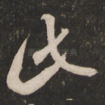 此