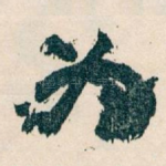 为