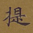 提