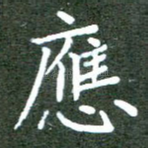 应