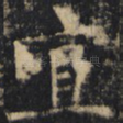 直
