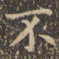 不
