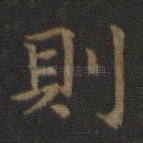 则