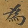 为
