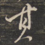 其