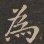 为