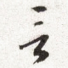言