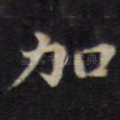加