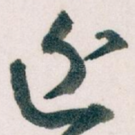 近