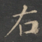 右