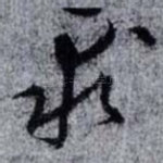 求