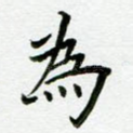 为