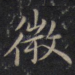 微