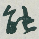 能