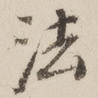 法