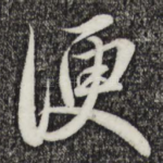 便