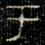 于