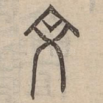 文