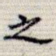 之