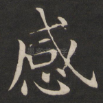 感
