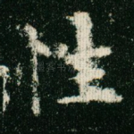 性