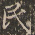 民