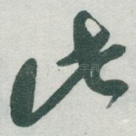 此