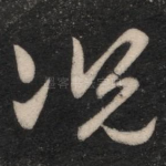 况
