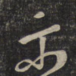 示