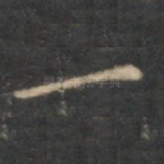 一