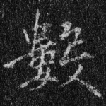 数