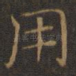 用