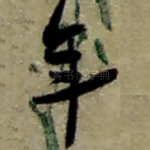 年