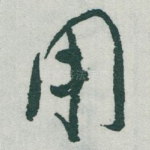 用
