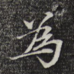 为