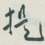 提