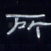 所