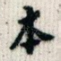 本