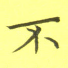 不