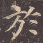于