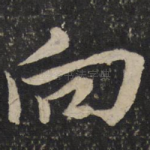 向
