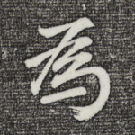 为